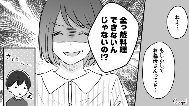「全然料理できないんじゃないの？」口だけ出す義母の不満を夫にぶつけてみた結果