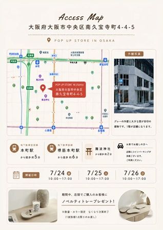 【大阪府大阪市】河口家具製作所が「初のポップアップストア＆受注会」を開催！予約不要で参加費無料
