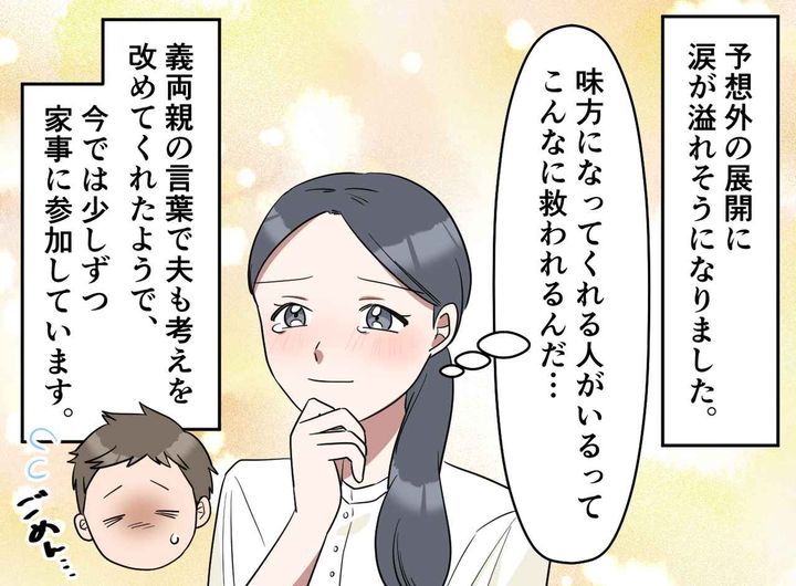画像4: 妻は家庭を守るもの？