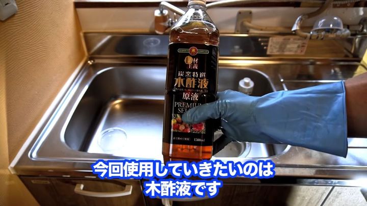 水垢は木酢液で落ちるのか？
