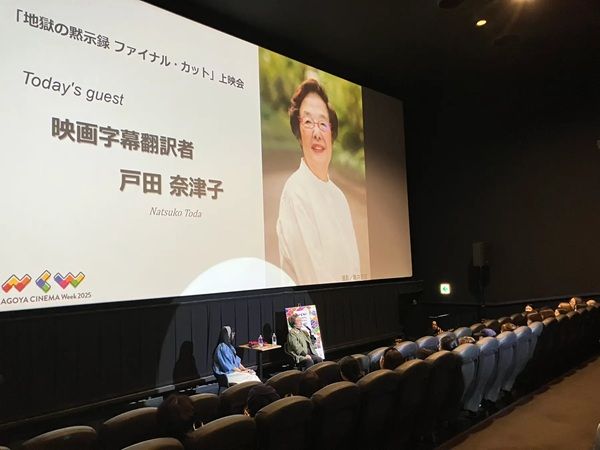 【愛知県名古屋市】「NAGOYA CINEMA Week 2026」開催！映画上映やトークショー、マルシェも実施