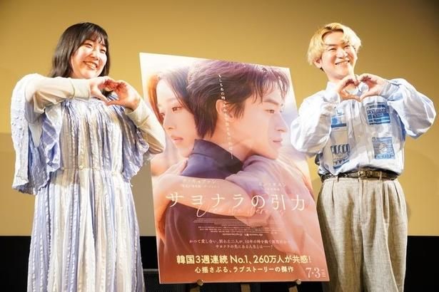 『サヨナラの引力』一般試写会で上映後のトークイベントに登壇した夫婦お笑いコンビのエレガント人生 取材・撮影/成田おり枝