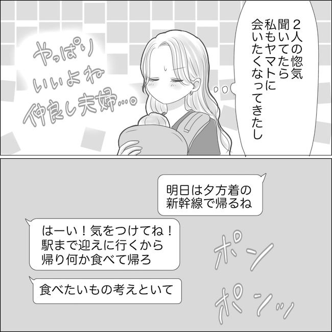出産から5カ月で夫がいなくなりました／Reina