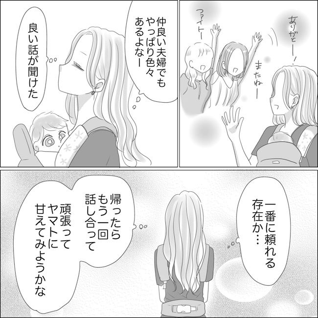 出産から5カ月で夫がいなくなりました／Reina