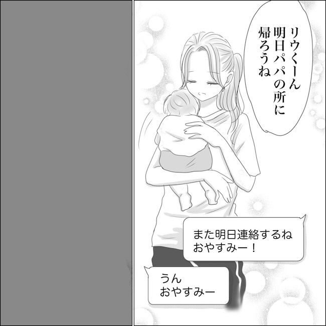 出産から5カ月で夫がいなくなりました／Reina