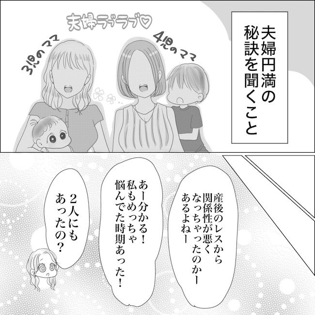 出産から5カ月で夫がいなくなりました／Reina