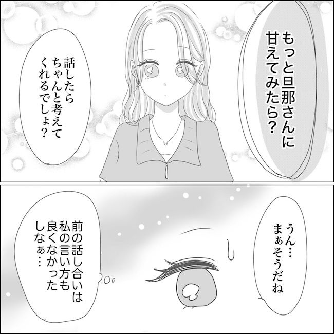 出産から5カ月で夫がいなくなりました／Reina