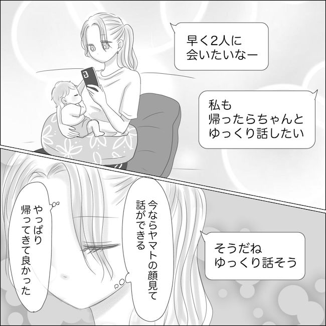 出産から5カ月で夫がいなくなりました／Reina