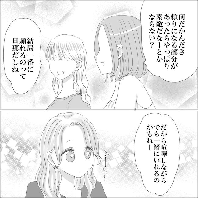 出産から5カ月で夫がいなくなりました／Reina