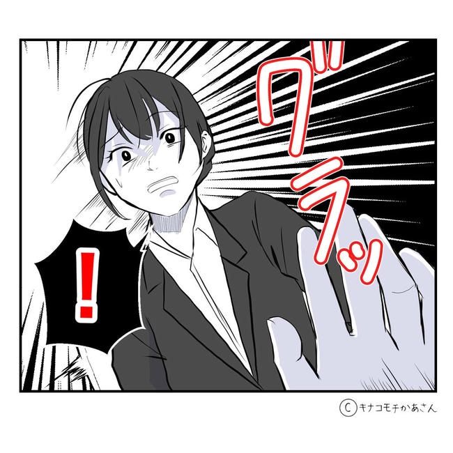 となりの奥さんは略奪妻／キナコモチかあさん