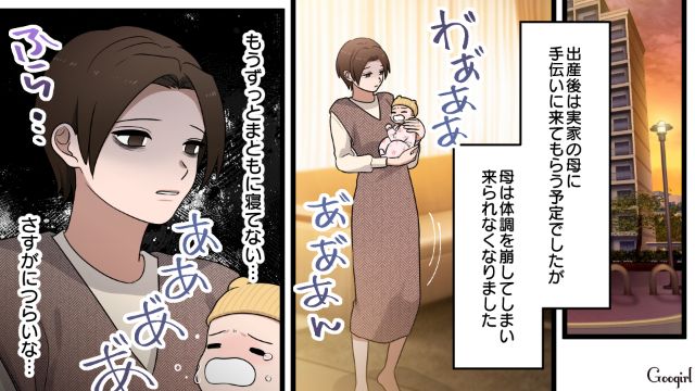 「母親なんだから育児くらい一人でやってくれよ」専業主婦という理由で夫に暴言を吐かれた妻の話 