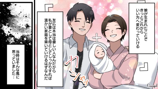 「母親なんだから育児くらい一人でやってくれよ」専業主婦という理由で夫に暴言を吐かれた妻の話 