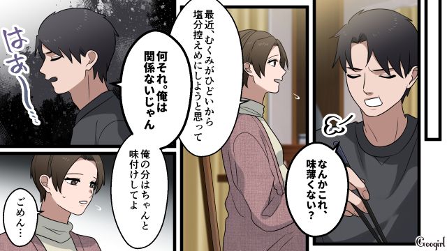 「母親なんだから育児くらい一人でやってくれよ」専業主婦という理由で夫に暴言を吐かれた妻の話 