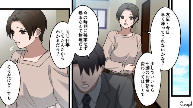 「母親なんだから育児くらい一人でやってくれよ」専業主婦という理由で夫に暴言を吐かれた妻の話 