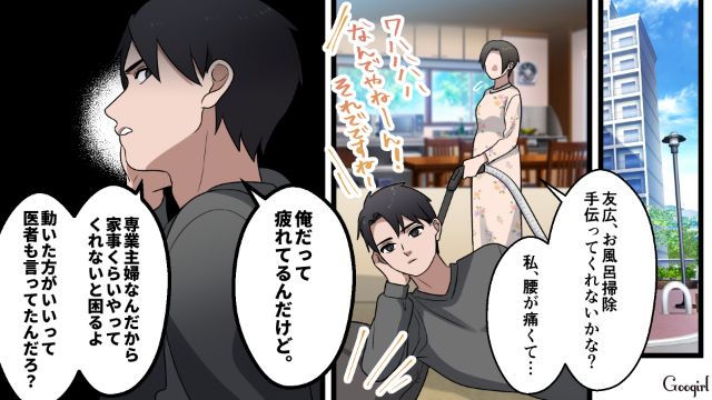 「母親なんだから育児くらい一人でやってくれよ」専業主婦という理由で夫に暴言を吐かれた妻の話 
