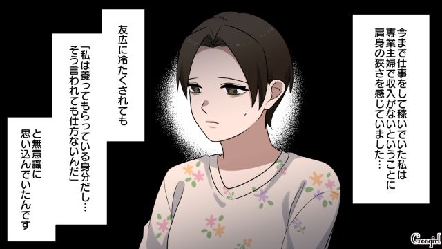 「母親なんだから育児くらい一人でやってくれよ」専業主婦という理由で夫に暴言を吐かれた妻の話 