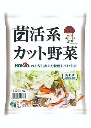 【岐阜県中津川市】「ちこり村」でもやし＆きのこを知る小学生向け食育イベント！レストランでフェアも
