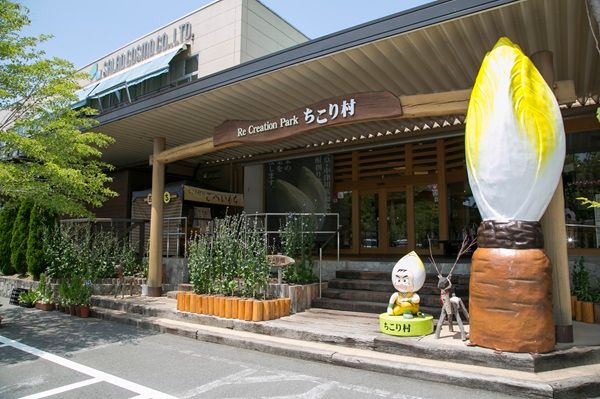 【岐阜県中津川市】「ちこり村」でもやし＆きのこを知る小学生向け食育イベント！レストランでフェアも