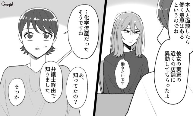 2度目の浮気が発覚しフラれた男…「お前もまだ俺のこと好きなんだろ？」偶然会った元婚約者にすがりついた話
