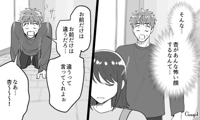 2度目の浮気が発覚しフラれた男…「お前もまだ俺のこと好きなんだろ？」偶然会った元婚約者にすがりついた話