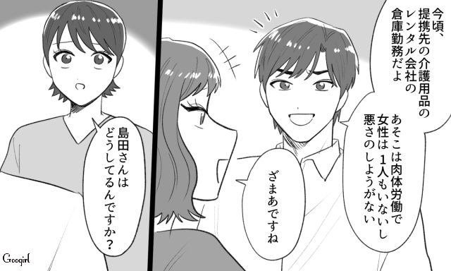 2度目の浮気が発覚しフラれた男…「お前もまだ俺のこと好きなんだろ？」偶然会った元婚約者にすがりついた話