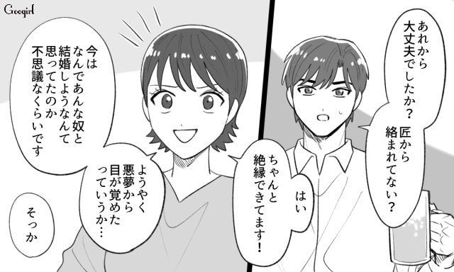 2度目の浮気が発覚しフラれた男…「お前もまだ俺のこと好きなんだろ？」偶然会った元婚約者にすがりついた話