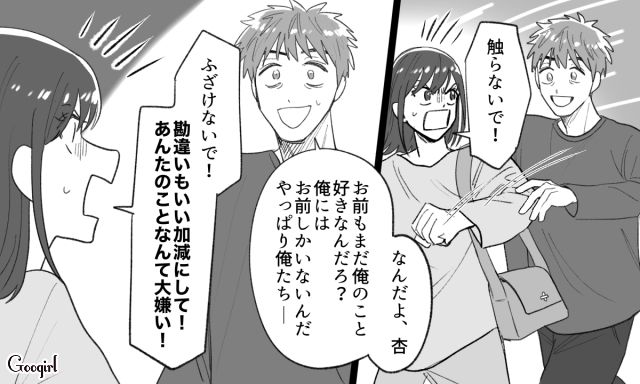 2度目の浮気が発覚しフラれた男…「お前もまだ俺のこと好きなんだろ？」偶然会った元婚約者にすがりついた話