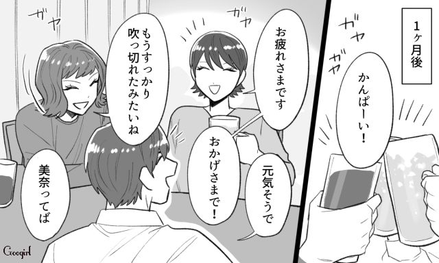 2度目の浮気が発覚しフラれた男…「お前もまだ俺のこと好きなんだろ？」偶然会った元婚約者にすがりついた話