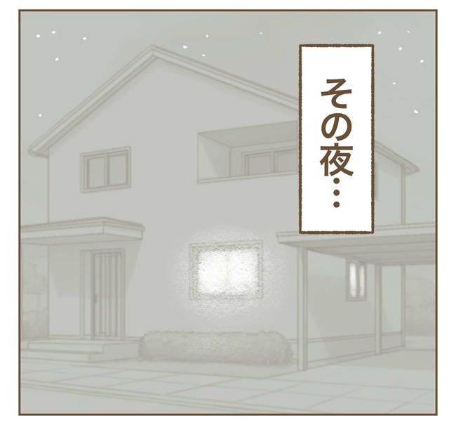 家マウントママ友／ねぼすけ