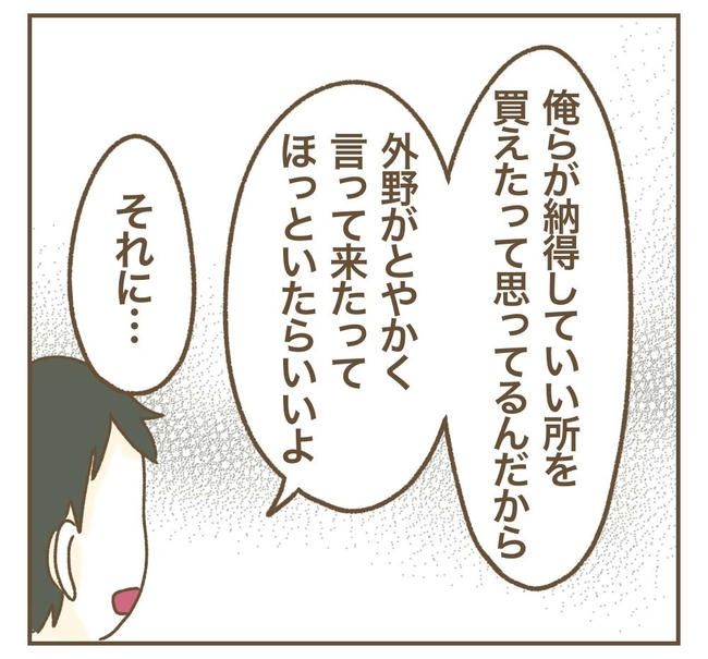 家マウントママ友／ねぼすけ