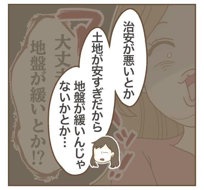 家マウントママ友／ねぼすけ