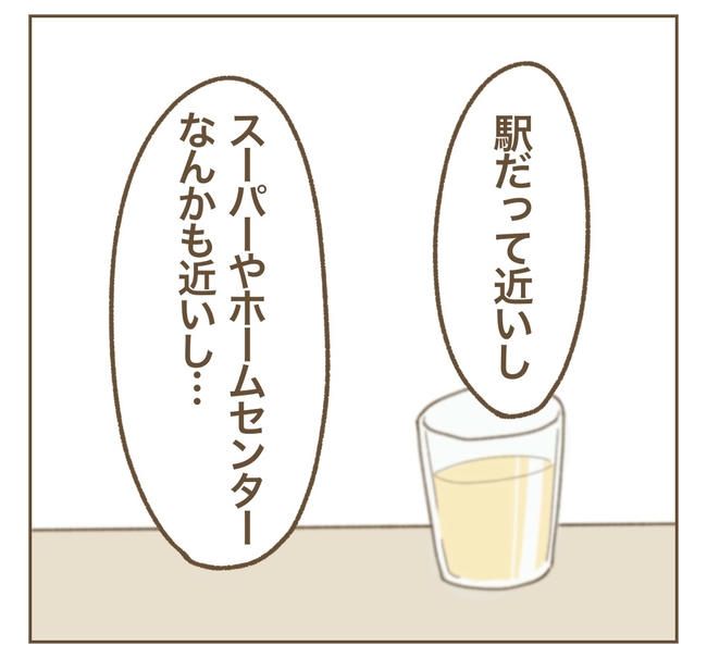 家マウントママ友／ねぼすけ
