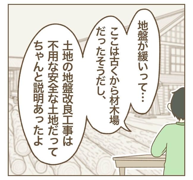 家マウントママ友／ねぼすけ
