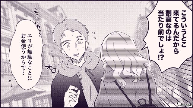 「割高なのは当たり前でしょ!?」テーマパークで彼女にキレられ途中解散した話