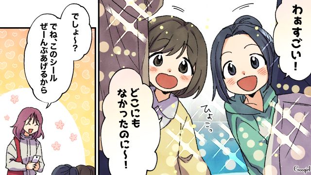 通販で偽物シールを掴まされた母親…以前交換トラブルした娘の友達に、内緒で偽物と正規品の交換を提案した話 