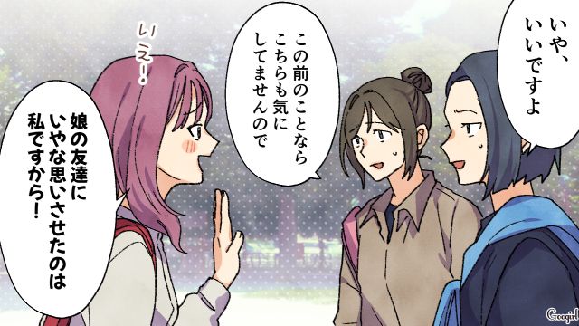 通販で偽物シールを掴まされた母親…以前交換トラブルした娘の友達に、内緒で偽物と正規品の交換を提案した話 