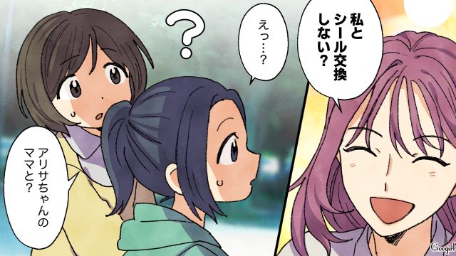 通販で偽物シールを掴まされた母親…以前交換トラブルした娘の友達に、内緒で偽物と正規品の交換を提案した話 