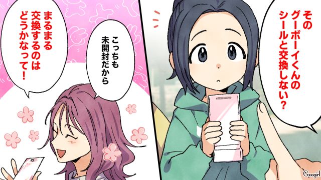 通販で偽物シールを掴まされた母親…以前交換トラブルした娘の友達に、内緒で偽物と正規品の交換を提案した話 