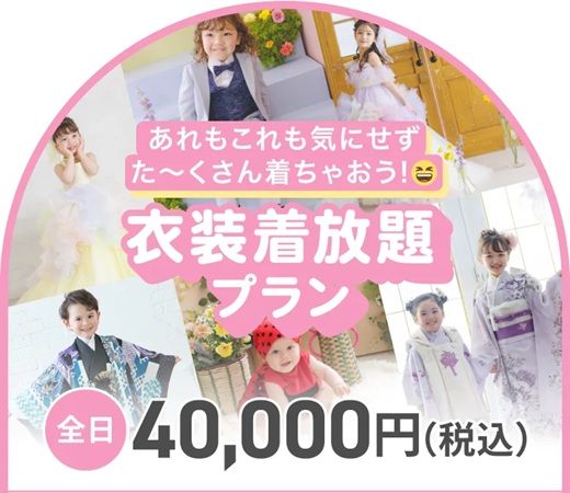 【東京都足立区】「スタジオキャラット アリオ西新井店」がリニューアルオープン！特別プランも登場