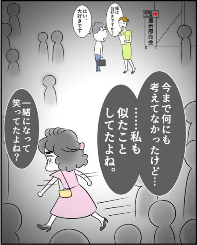 理想じゃない人を好きになった話／ナランフジコ