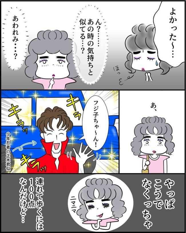 理想じゃない人を好きになった話／ナランフジコ