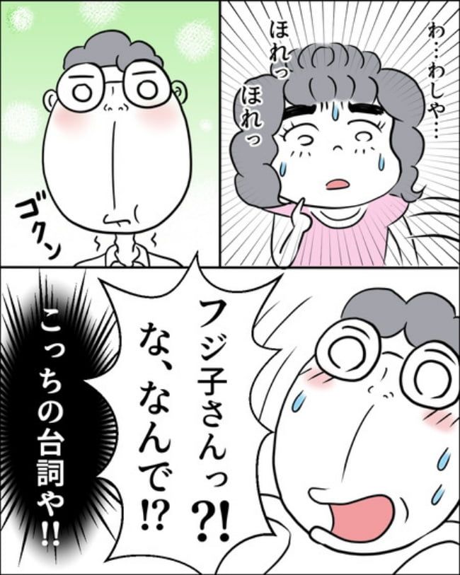 理想じゃない人を好きになった話／ナランフジコ