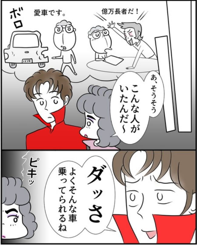 理想じゃない人を好きになった話／ナランフジコ