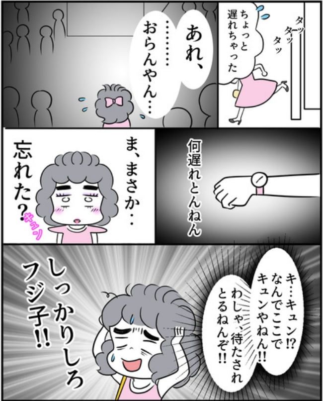 理想じゃない人を好きになった話／ナランフジコ