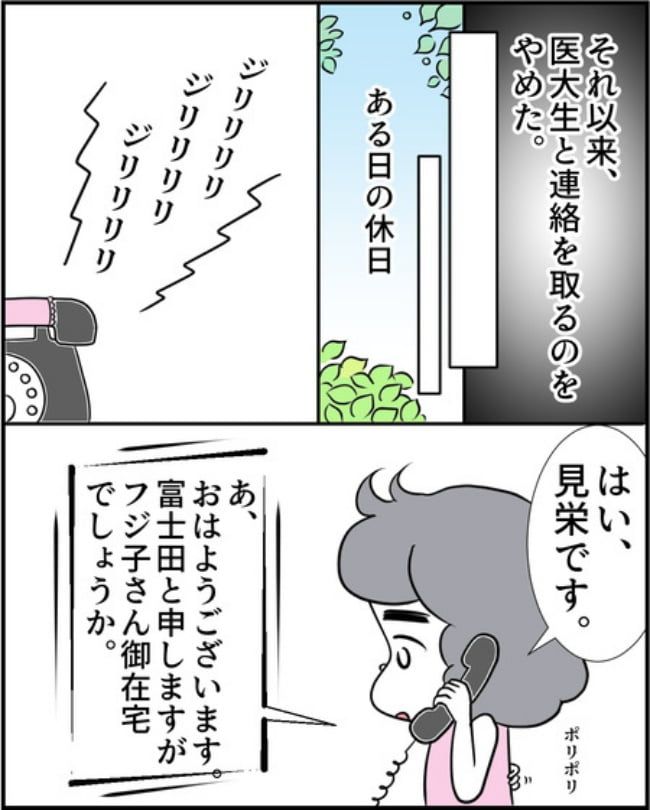 理想じゃない人を好きになった話／ナランフジコ