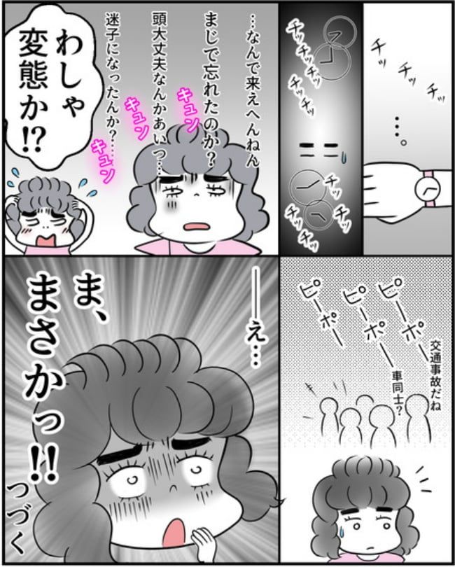 理想じゃない人を好きになった話／ナランフジコ