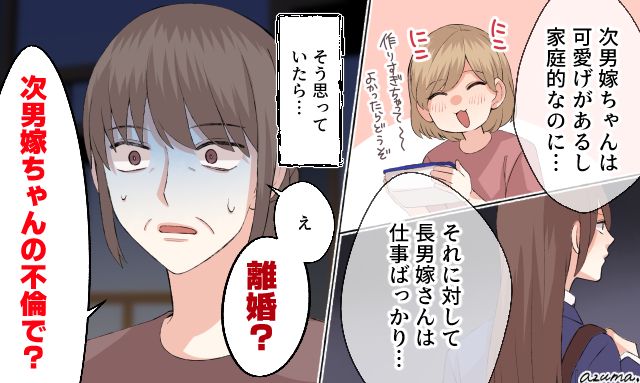 「それに比べてあなたは仕事ばかり…」お気に入りの次男嫁の本性を知った義母が絶句した話
