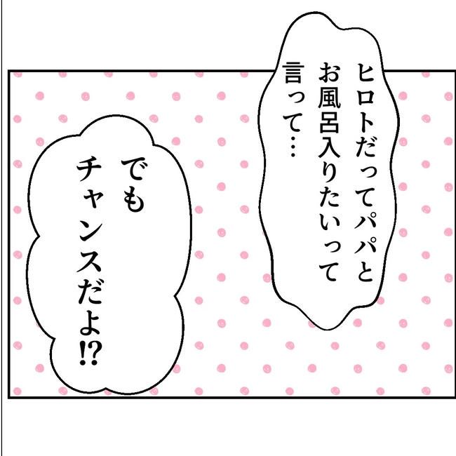 断れない夫／ネギマヨ