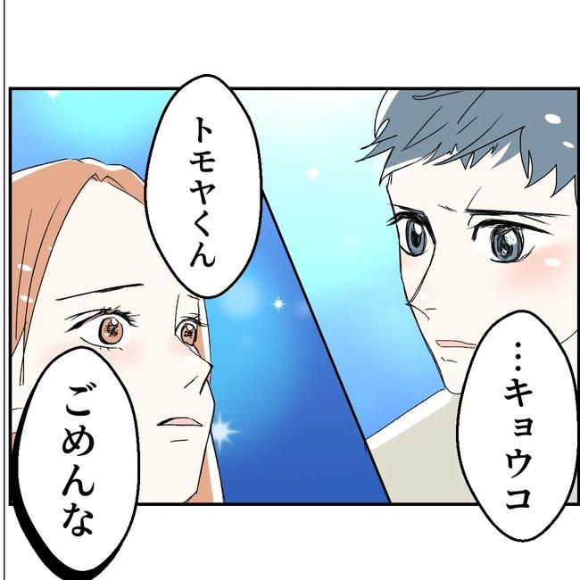 断れない夫／ネギマヨ