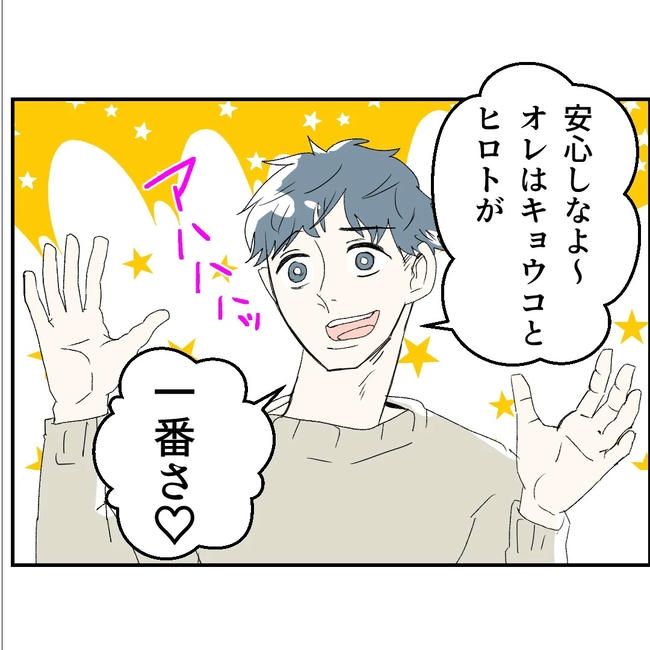 断れない夫／ネギマヨ